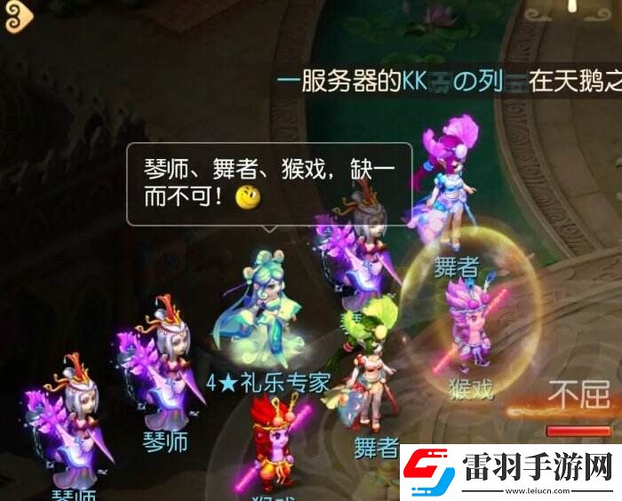 夢(mèng)幻西游手游泡泡樂(lè)園禮樂(lè)專家怎么打