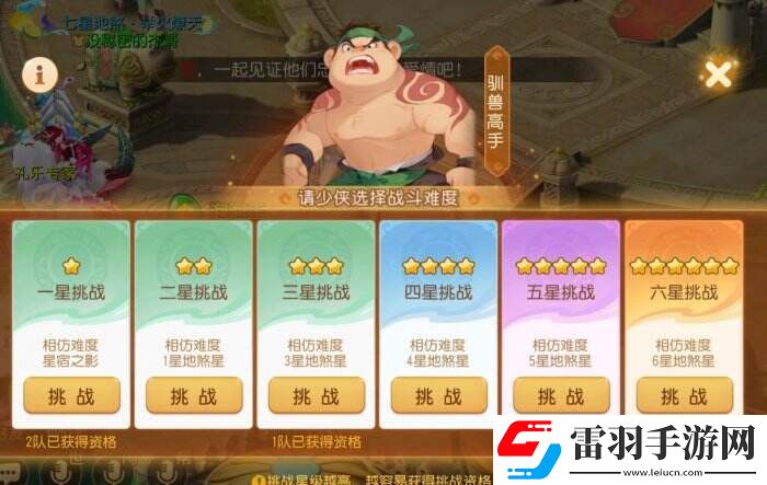 夢幻西游手游泡泡樂園泡泡王打法詳情