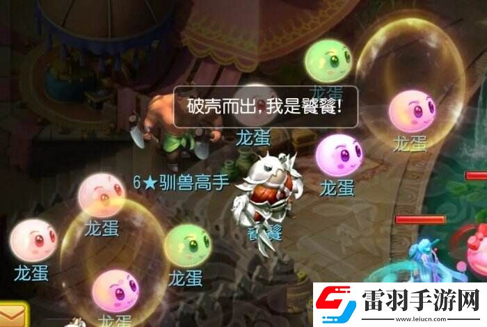 夢(mèng)幻西游手游泡泡樂園馴獸高手怎么打