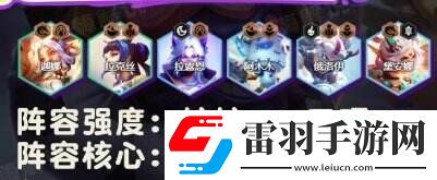 金鏟鏟之戰(zhàn)S11最強陣容推薦