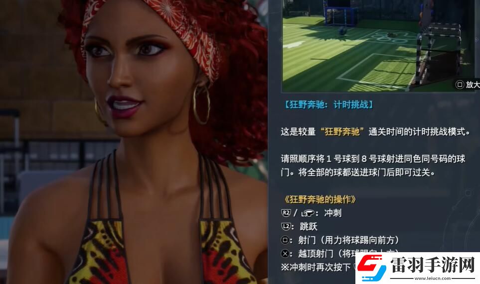 FF7重生在海岸約會(huì)任務(wù)怎么做