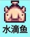 星露谷物語(yǔ)魚塘推薦養(yǎng)什么魚