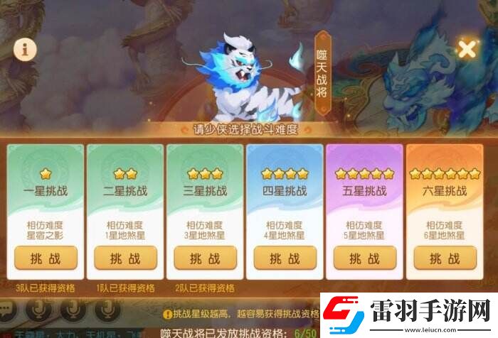 夢(mèng)幻西游手游泡泡樂(lè)園白帝星宮打法詳情