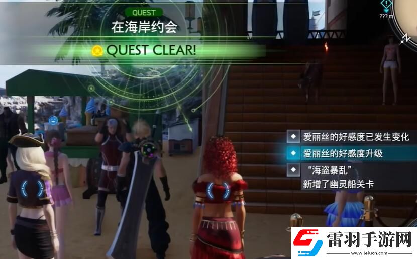 FF7重生在海岸約會(huì)任務(wù)怎么做