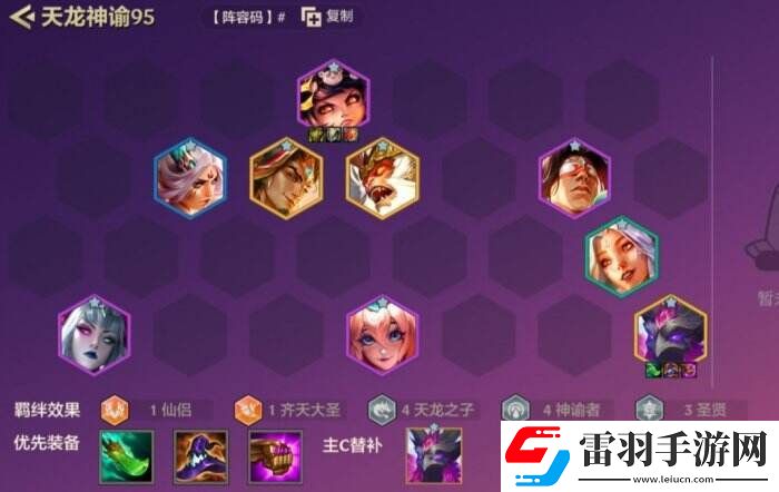 金鏟鏟之戰(zhàn)S11最強陣容推薦
