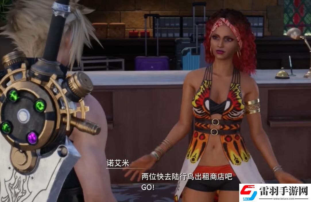 FF7重生在海岸約會(huì)任務(wù)怎么做