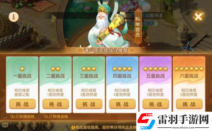 夢幻西游手游泡泡樂園泡泡王打法詳情