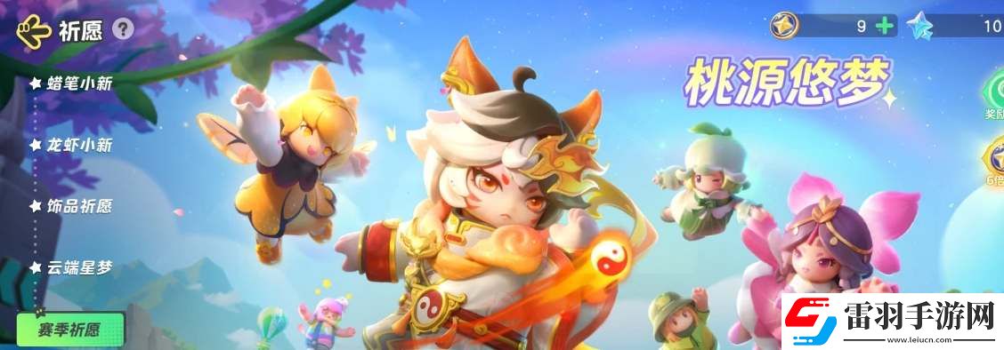 元夢(mèng)之星桃中仙皮膚保底多少錢