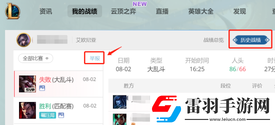 英雄聯(lián)盟官方今日發(fā)布公告
