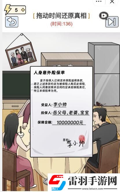 梗傳之王拖動(dòng)時(shí)間還原真相通關(guān)攻略
