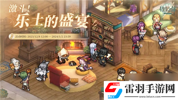 鈴蘭之劍樂土訓(xùn)練賽5平民玩家策略