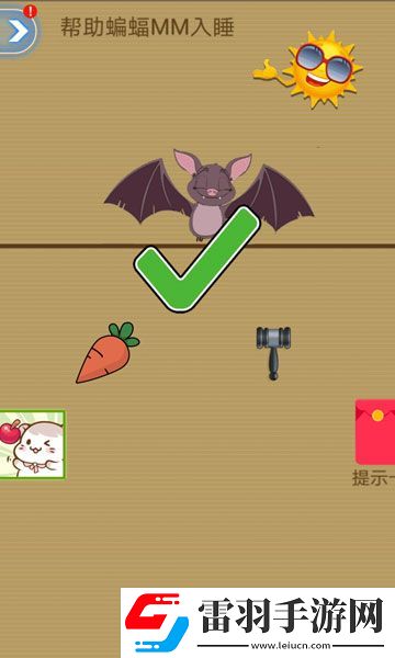 腦洞2020幫助蝙蝠MM入睡