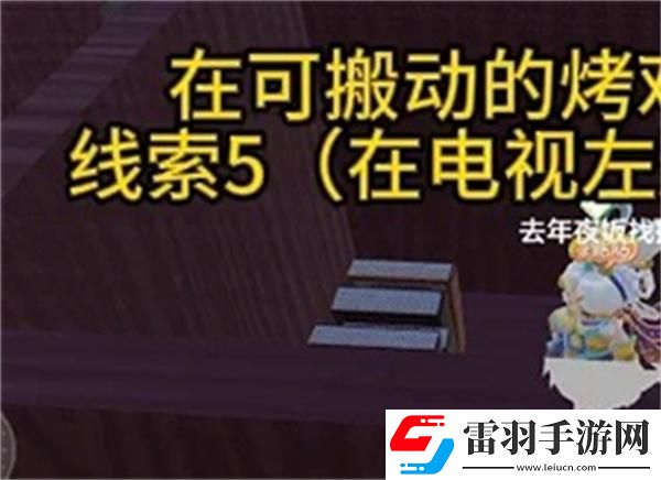 元夢之星團年夜怎么過