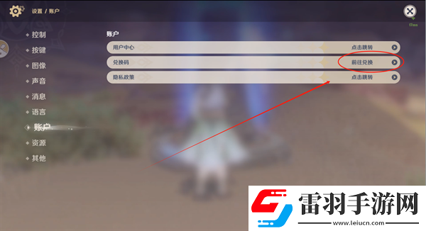 原神2024新春兌換碼是什么