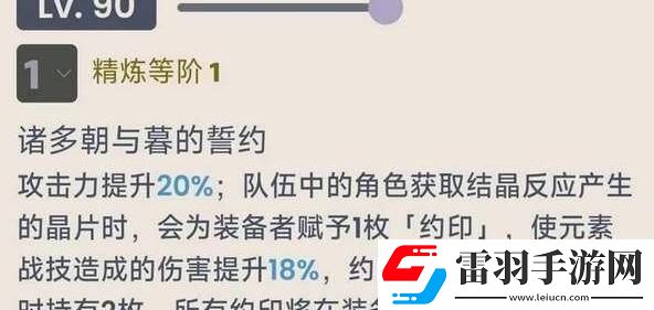 原神娜維婭武器選擇攻略