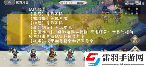 鈴蘭之劍樂土訓(xùn)練賽5平民玩家策略