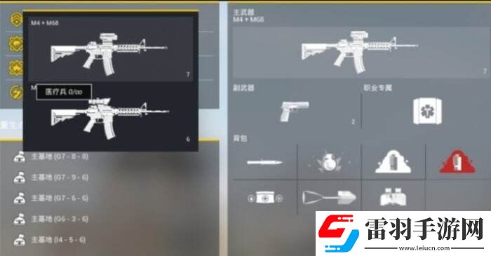 戰(zhàn)術(shù)小隊醫(yī)療兵怎么玩?醫(yī)療兵玩法教學(xué)