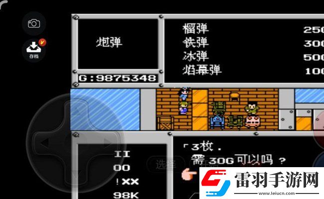 重裝機(jī)兵3煙霧彈購買玩法