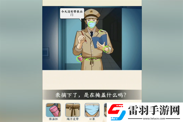 梗傳之王病房目擊者通關(guān)攻略