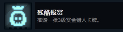 邪惡冥刻殘酷報賞成就達(dá)成方法