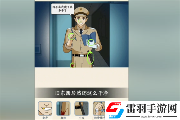 梗傳之王病房目擊者通關(guān)攻略