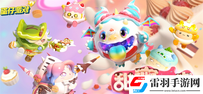 蛋仔派對(duì)怎么改名字和頭像