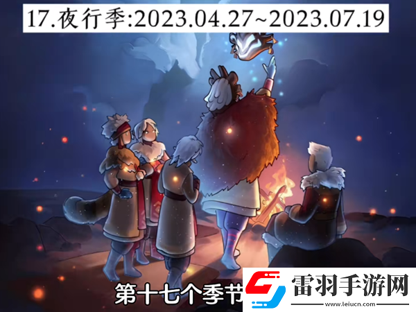 光遇經(jīng)歷過多少季節(jié)