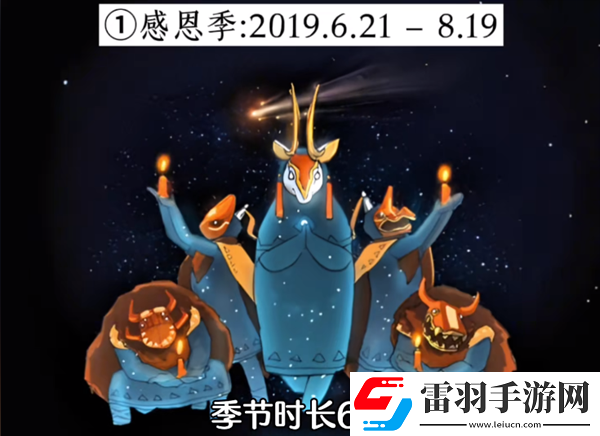 光遇經(jīng)歷過多少季節(jié)