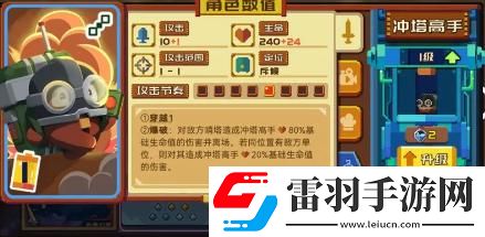 砰砰軍團(tuán)強力豆丁有哪些