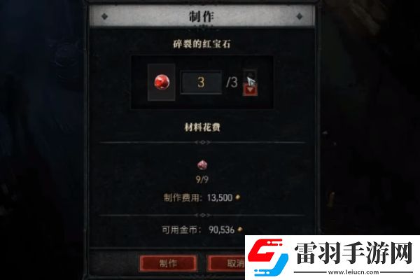 暗黑4最高級(jí)的寶石找誰(shuí)合成