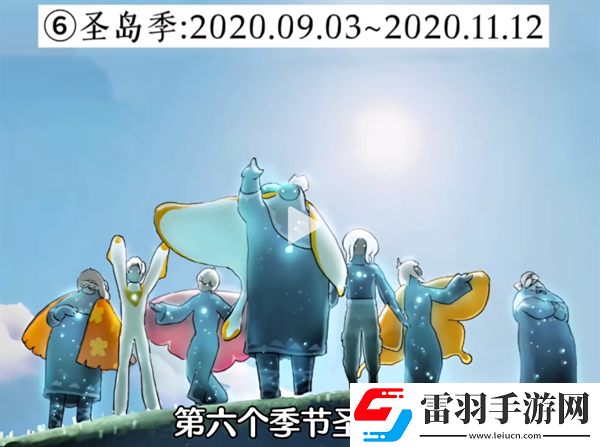光遇經(jīng)歷過多少季節(jié)