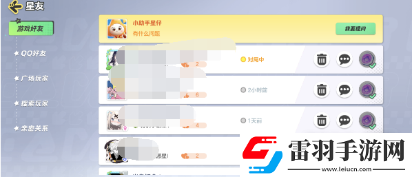 元夢(mèng)之星親密度查看方法