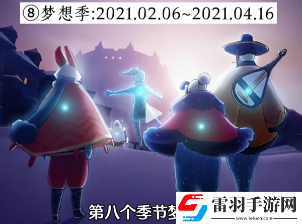 光遇經(jīng)歷過多少季節(jié)