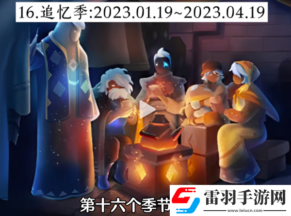 光遇經(jīng)歷過多少季節(jié)