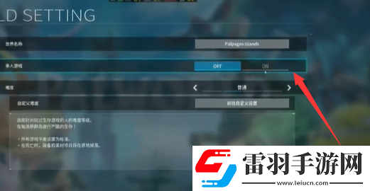 幻獸帕魯四人怎么聯(lián)機(jī)