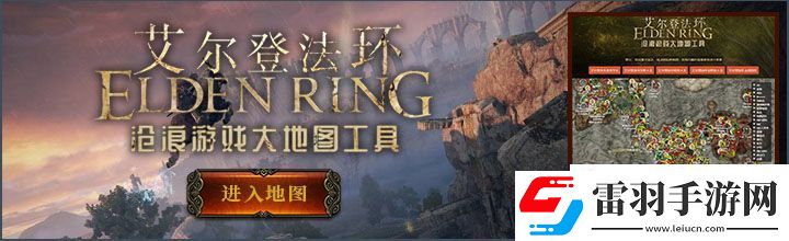 艾爾登法環(huán)黃金樹幽影指蟲骨灰怎么樣