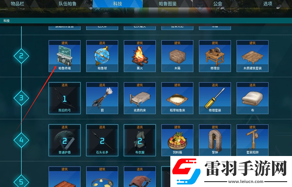 幻獸帕魯?shù)诙€(gè)據(jù)點(diǎn)怎么開