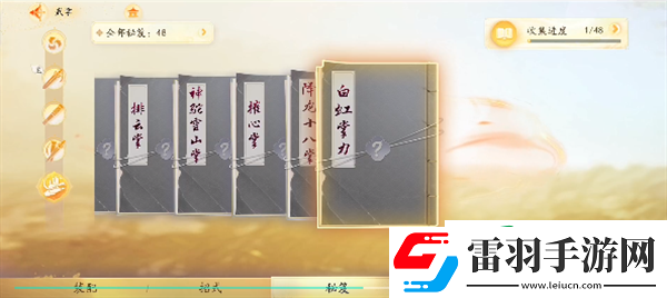 網(wǎng)易射雕起號要多久