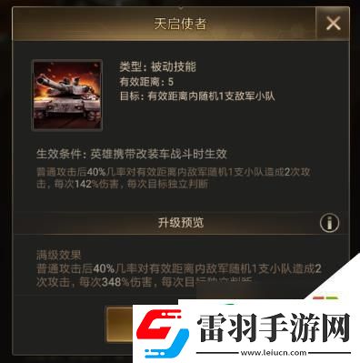 守望黎明如何提高部隊(duì)?wèi)?zhàn)斗力