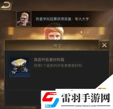 守望黎明如何提高部隊(duì)?wèi)?zhàn)斗力