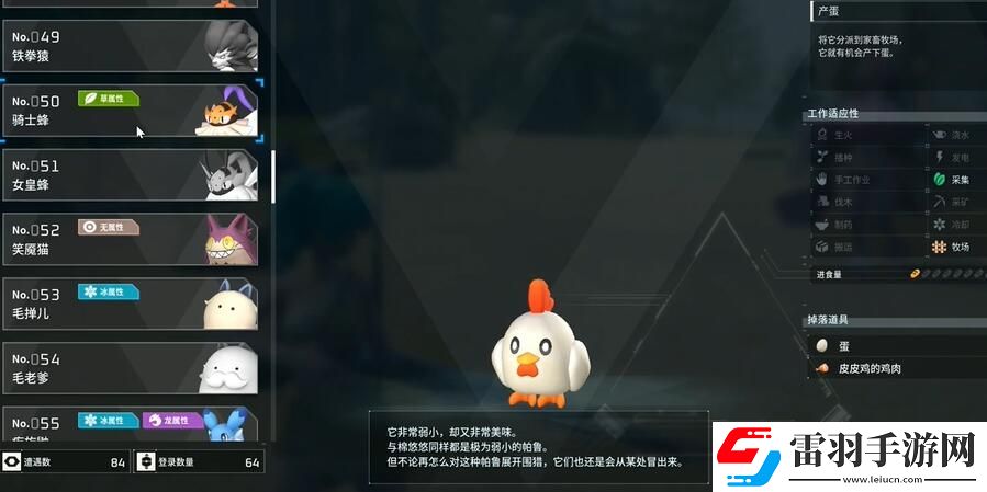 幻獸帕魯?shù)案庠趺醋?></p><p>4、蜂蜜則可以通過抓住騎士蜂放到牧場畜牧獲得，也可以通過野外擊敗幻悅蝶和騎士蜂獲得。</p><p style=