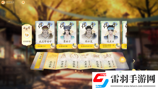 網(wǎng)易射雕起號要多久