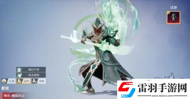 和平精英青焰關(guān)公保底多少錢