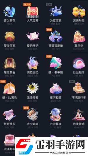 抖音嘉年華禮物多少錢一個