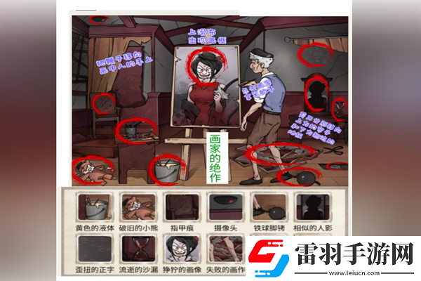 梗傳之王畫家的絕作通關(guān)攻略