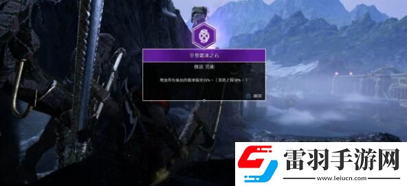 戰(zhàn)神藏寶圖尼約德的槳手攻略