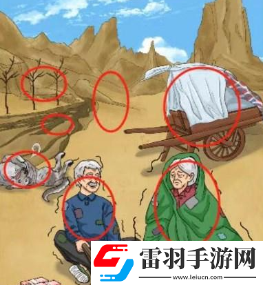 文字來找茬荒野老太通關(guān)攻略