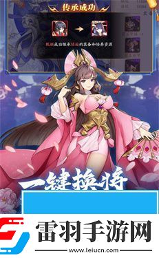 放開(kāi)那三國(guó)宏圖志玩法介紹