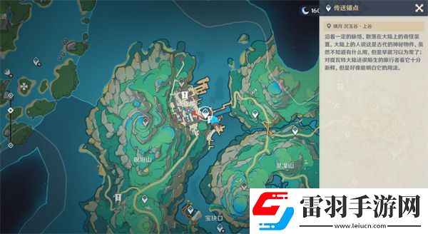 原神沉玉之旅任務(wù)怎么完成