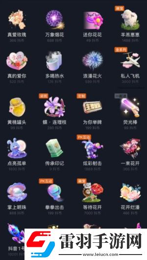 抖音嘉年華禮物多少錢一個